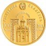 Купить 100 рублей 2013 "Преподобный Серафим Саровский" Proof в буклете
