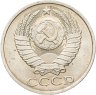 Купить 50 копеек 1990