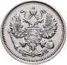 Купить 10 копеек 1912 СПБ-ЭБ