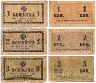 купить Россия набор 1,2,3 копейки 1915 года