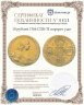 Купить 10 рублей 1766 СПБ-TI   портрет уже