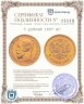 Купить 5 рублей 1897 АГ