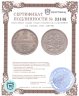 Купить 20 копеек 1861 СПБ-ФБ