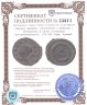 Купить Римская империя, Константин I Великий ( Отчеканено в честь основания Константинополя), 330-354 годы, Нуммий.