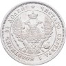 Купить 25 копеек 1848 СПБ-HI орёл 1845-1847