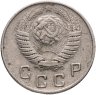 Купить 10 копеек 1949