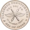 Купить Жетон "Жаркая осень" Плановая разведка/Внеплановая паника (ММД)