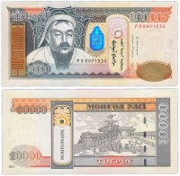 Katalog S Cenami Na Banknoty Mongolii Kupit Banknoty Mongolii V Internet Magazine Cena Ot 50 Rublej