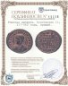Купить Римская империя, Константин II, 317-340 годы, нуммий.