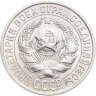 Купить 15 копеек 1925