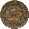 Купить 1 копейка 1933