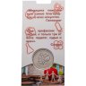 Купить 25 рублей 2020 ММД "Самоотверженный труд медицинских работников (COVID-19, пандемия коронавируса, медики)" в блистере