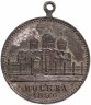 Купить Жетон медальный в память коронации Николая II и императрицы Александры Федоровны, 1896 г.