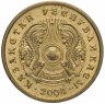 Купить Казахстан 1 тенге 1997-2012