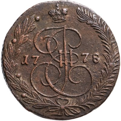 Купить 5 копеек 1778 ЕМ  орёл 1770-1777, старого образца