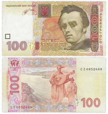купить Украина 100 гривен 2014 серия СЕ, Кубив ПРЕСС