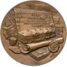 Купить Памятная настольная медаль "175 лет Гознаку", томпак, медальер А.А. Колодкин. Россия, 1993 г.