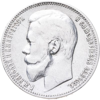 купить 1 рубль 1899 ФЗ