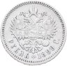 Купить 1 рубль 1899 ФЗ