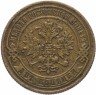 Купить 2 копейки 1869 ЕМ