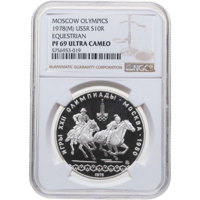 купить 10 рублей 1978 ММД "XXII летние Олимпийские игры 1980 в Москве: Кыз куу (догони девушку)", в слабе NGC PF69