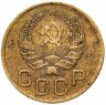 Купить 3 копейки 1936