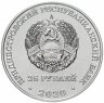 Купить Приднестровье 25 рублей 2020 "Город-герой Москва"