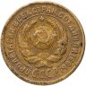 Купить 2 копейки 1926