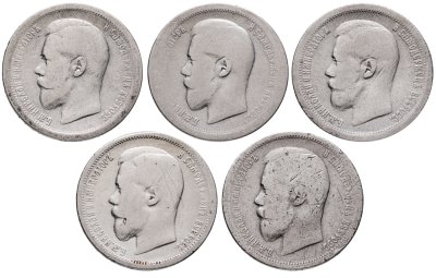 купить Коллекция из 5 монет 50 копеек 1895 АГ, 1896 АГ, 1897 *, 1899 АГ, 1899 ФЗ
