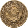 Купить 2 копейки 1926