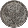 Купить 20 копеек 1908 СПБ-ЭБ
