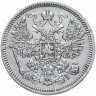Купить 15 копеек 1868 СПБ-HI