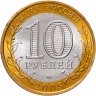 Купить 10 рублей 2005 СПМД "Казань (древние города России, ДГР)", мешковая сохранность