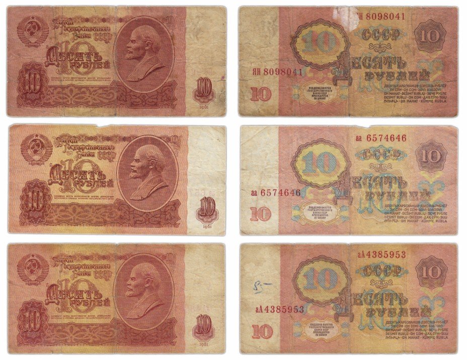 купить Набор 10 рублей 1916 первые серии выпусков (Аа и аа) + замещенка (ЯИ)