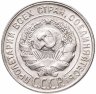 Купить 20 копеек 1930