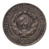 Купить 20 копеек 1928