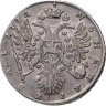 Купить 1 рубль 1734 тип 1735 года, "Идеализированный" портрет, без кулона на груди