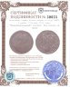 Купить 1 рубль 1734 тип 1735 года, "Идеализированный" портрет, без кулона на груди