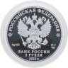 Купить 3 рубля 2022 Российская (советская) мультипликация - мультфильм "Иван Царевич и Серый Волк"
