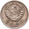 Купить 15 копеек 1943