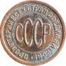 Купить Полкопейки 1925