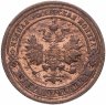 Купить 1 копейка 1901 СПБ