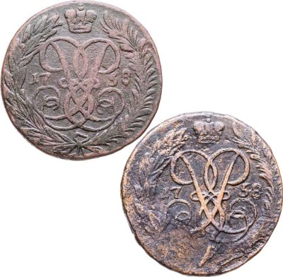 купить Набор монет 2 копейки 1758 номинал под св. Георгием гурт сетчатый, номинал над св. Георгием гурт Екатеринбург