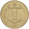 Купить Украина 1 гривна 2004-2014, случайная дата