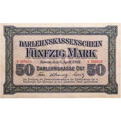купить Германия 50 марок 1918 немецкая оккупация Ковно (Каунас, Литва)