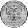 Купить 25 рублей 2020 ММД "Оружие Великой Победы" - конструктор оружия С.В. Ильюшин (ИЛ-2)