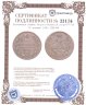 Купить 10 копеек 1845 СПБ-КБ