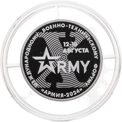 купить Памятный монетовидный жетон ГОЗНАК 2024 "Международный военно-технический форум "Армия-2024""