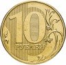 Купить 10 рублей 2009 ММД яркий штемпельный блеск