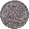 Купить 1 рубль 1912 ЭБ